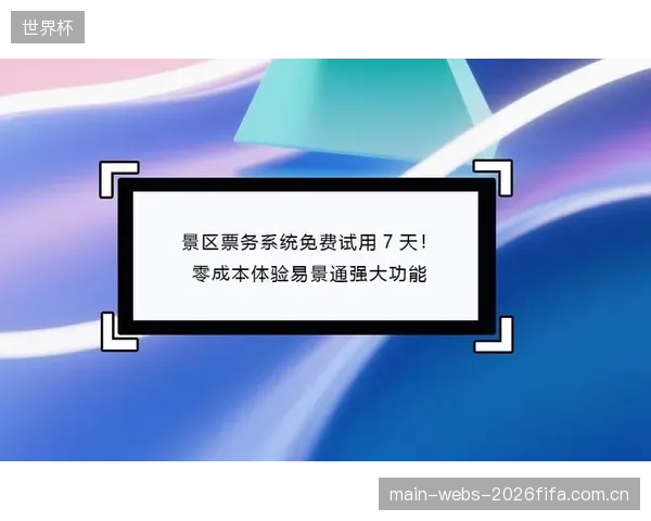 2026年5月数据指出，超过90%的体育赛事二次票务交易通过移动应用完成，小程序成为关键入口