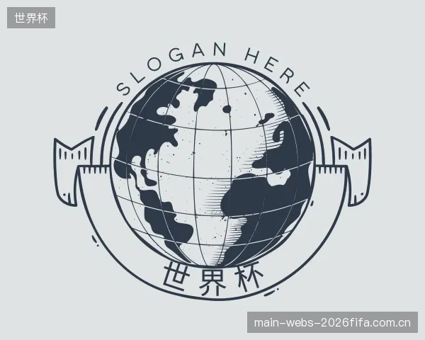 认识世界杯机构